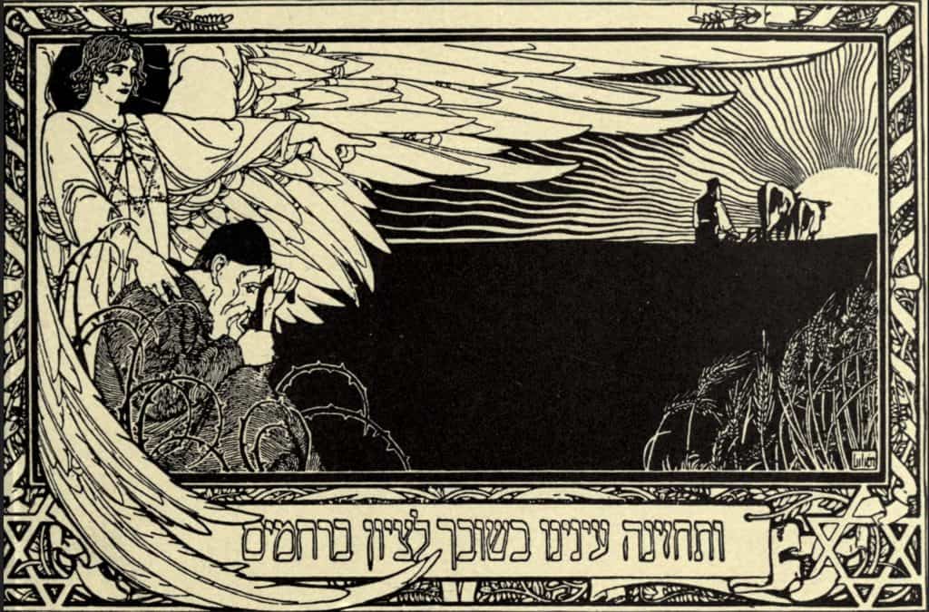 Jewish Politics May Our Eyes Behold Your Return in Mercy to Zion